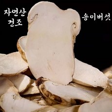 프룻프룻 진짜 자연산 건조 송이버섯, 2개, 50g