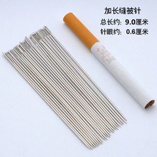 縫被子專用大眼針 加粗手縫針 家用粗針 耐用, 1根, 1根送頂針