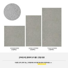 52QUAD 바닥벽돌 화단 누름틀 조적 바닥 마당 건물 정원, 750X1500, 1개, 미디엄그레이 37 - 스탠다드그레이