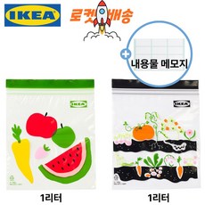 [이케아정품]이케아 미니지퍼백 과일1L 채소1L 그린 블랙 메모지, 1세트, 51개, 미니(XS)