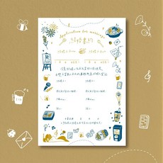 印印time 插畫家設計/浮雕工藝/厚磅質感 結婚登記書約, 日常時光-黃藍花邊,單張