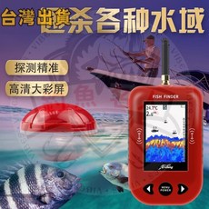 爾暢 聲吶探魚器 水下高清彩屏 無線釣魚器 超聲波釣具 找魚器, 1個, F3彩屏