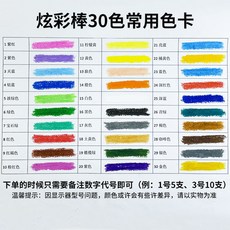 塗圖美水溶炫彩棒24色幼兒園水溶性油畵棒12旋轉蠟筆36色可水洗 IPUK, 1個, 1支裝炫彩棒