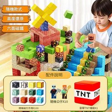 TNT磁吸積木桶裝組合 磁力方塊DIY拼搭磁性玩具, 豪華TNT桶裝 100顆隨機磁力方塊 送10公仔