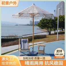 戶外遮陽傘 庭院花園傘 編繩傘 餐廳露營傘 咖啡店太陽傘