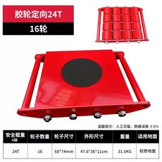 이동용 바퀴 직진 2t 강철 봉 운반차 회전 고무바퀴 회전 소형, F. 24톤 직선형 고무 타이어