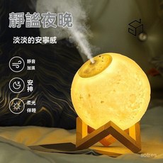 臺灣 出貨 超低價網紅月球加濕器靜音臥室傢用辦公室桌麵空氣凈化香薰機禮物小夜燈【YiZE】, 不帶電池-月球加濕器