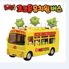 코코몽 유치원버스, 단일품, 1개