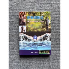 運動訓練法 藝軒圖書, 書