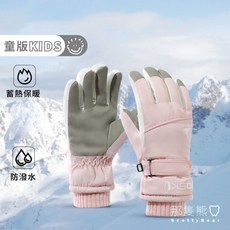 ScottyBear 那隻熊 兒童 大童 防風滑雪手套 保暖登山手套 防潑水加絨抗寒加厚 KCM033