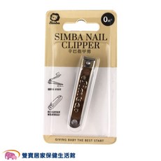 小獅王辛巴 指甲剪 寶寶專用劍口弧度設計, 1個