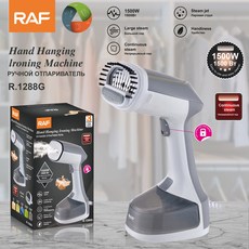 掛燙機 便攜式家用小型手持掛燙機 蒸汽電熨斗熨燙機1288, R.1288G:需自備轉接頭