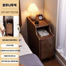 원목 틈새협탁 침대옆 간이 테이블 침실, 1개, A. 전면 너비 20CM 호두색 원목