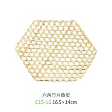 竹墊系列 竹編墊 三角竹織編墊 蒸墊 竹網墊 防沾竹墊 防沾竹編墊 網格墊【Z999】, 六角竹片魚皮 16.5x14cm【十入】