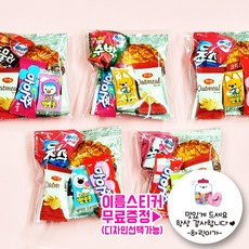 화이트데이 간식꾸러미 열개 세트 스티커무료제작 개별포장 간식세트 화이트데이 소포장 단체간식 선물 파티 어린이집 유치원 답례품 구디백 공부방, 1-2.달달사탕5종, 10세트