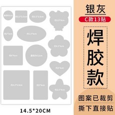 超值 修補羽絨服布貼無痕修復破洞補丁貼自粘免縫衣服圖案貼補洞貼 副廠商品, 日本進口強粘膠C款 銀灰 13個圖案*