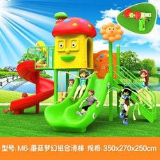 야외미끄럼틀 어린이집 클라이밍 놀이터 슬라이드 놀이기구, 50 x. 살구