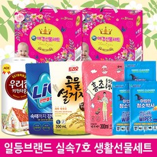 [UBA]생활용품 생활필수품 선물세트 가성비, 1개