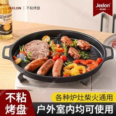 燒烤盤 戶外烤肉 韓式不粘平底鐵板盤, 1個, 1面不沾, 27CM 建議1-2人