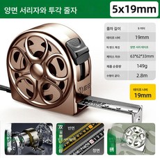 싼타페 스텐 펀칭줄자 고급 미니줄자 도톰한 녹방지 오염방지 물세탁 풀림 케이스자, 색깔1, 옵션4, 1개