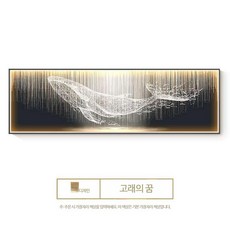 밤하늘 황금고래 대형액자 행운의 금전 재물, F