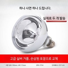 욕실 온열등 히터전구 방수 난방등, 속열 강철화 실버 높이160 2개