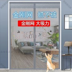 【開發票/統編】防蚊門簾 全磁條設計 金剛網加密紗網 魔術貼免打孔安裝 傢用透氣側開門簾 WVZ960112, 加厚金剛網紗咖啡【頂部加寬】魔術貼+掛鉤,（現貨）外框尺寸寬70*200高