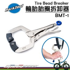 Park Tool BMT-1 輪胎胎圈拆卸器 無內胎推薦款 省力拆胎不傷框, 1個