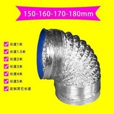 臺灣出貨 帶發票 油煙機排風管 直徑150-160-170-180mm 加厚鋁箔排煙管 通風軟管, 170mm*4米鋼絲鋁箔風管