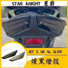 MR KING 機車燈殼螺絲 多色可選 燈殼固定螺絲 機車改裝螺絲, 無痕燻黑【尾燈】, 無痕燻黑【尾燈】