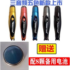 可調節音量充電電子口哨 足球籃球裁判訓練哨子鴿訓戶外跆拳道口哨, 1個, 三音土豪電子哨+8顆紐扣電子