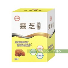 台糖 靈芝膠囊 60粒/盒, 1個