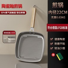 陶瓷釉牛排煎鍋 內徑22CM 符合德國LFGB標準, 1個, 22內鈦金灰外白牛排煎鍋, N/A