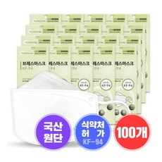 KF-94 대형 100매