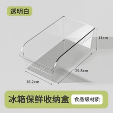 透明加厚冰箱收納盒, 1個, 透明白-加厚款