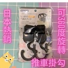 Smile Baby 雙掛鉤, 1個, 黑色