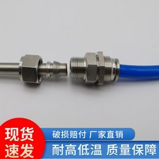 不鏽鋼硬管轉 PU軟管穿板接頭 雙卡套快插直通, 不鏽鋼304,【硬管6-軟管6】M14穿板
