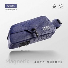 ROCKBROS 磁吸防水自行車包 S(0.6L)/L(0.9L) 前樑上管包, 1個, 藍色（翻蓋磁吸式 單手開合）,0.6升, 藍色（翻蓋磁吸式 單手開合）