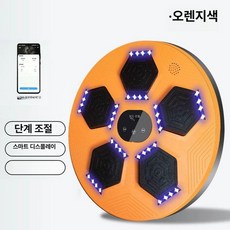 가정용 뮤직 벽걸이 타겟 체육관 펀치볼 연습 펀치 실내, 오렌지 뮤직 복싱 벽 타겟