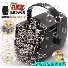 遙控泡泡機 110v 220v電源 或電池 或充電寶 舞台婚禮 戶外 全自動 兒童玩具 量大從優, 1個, 黑色+遙控+泡泡大小可調+泡泡液, 黑色