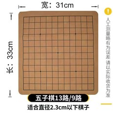 尼龙挂布防水棋布 围棋挂棋布 双面围棋盘19 13路 双面棋盘皮革盘, 1個, （9/13路）双面皮革盘