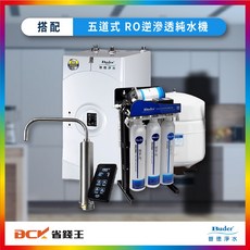 Buder 普德 BD-3004NI5 真空桶防菌觸控式冷熱廚下加熱器，穩壓保護，節省空間設計