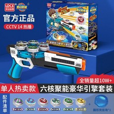 LDCX/靈動創想 魔幻網紅鐵環鐵圈寶寶親子玩具套裝, 六核聚能引擎豪華套裝+競技盤, 1個