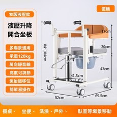熱賣保固 移位機 陞起器 起身移位器 輔助移位 臥床久躺神器 洗澡神器 移位機 液壓上下床移位器 坐便椅 移位器, 1個, 橙色窄版移位機+便盆