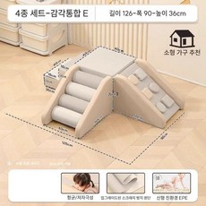 정글짐 미끄럼틀 실내 놀이 꾸미기 매트 쿠션 아이방 슬라이드 등반 놀이터 클라이밍 대형, 3. 4종 세트 E 항균-무취