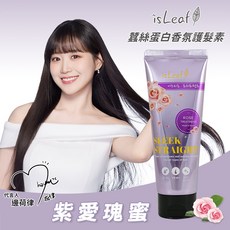 isLeaf 韓國蠶絲蛋白香氛護髮素-紫愛瑰蜜 深層修護染燙受損髮質 柔順亮澤, 1個, 150ml