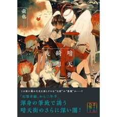 암천가 기상야곡