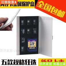 極攝家金屬內存卡盒 SD卡收納盒 TF卡收納盒 多容量相機記憶卡手機SIM卡整理盒, 黑色,2SD+4TF單層金屬卡盒, 1個
