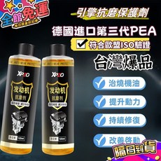 引擎修復抗磨劑 老車救星 強力治燒機油 抗磨損保護 燃油系統清潔 汽油精老車養護 汽油/柴油車通用, 1個, 1瓶老車養護解決引擎抖動異響燒機油