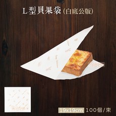 早餐紙袋 防油紙袋 淋膜紙袋 漢堡袋 吐司袋 麵包袋 貝果紙袋 食品紙袋 - 5000張整箱販售, 1個, 公版-貝果袋-箱(5000入)